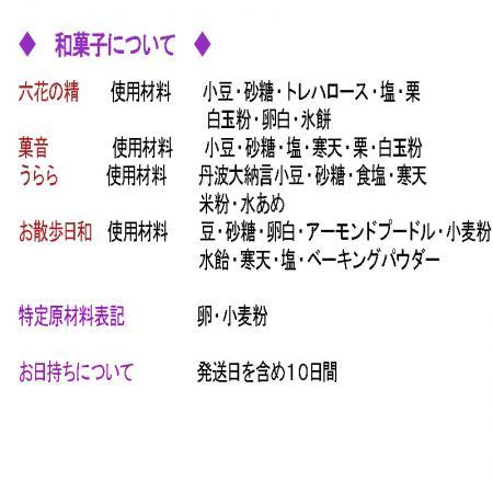 和菓子とプリザーブドフラワーセット(イエロー)